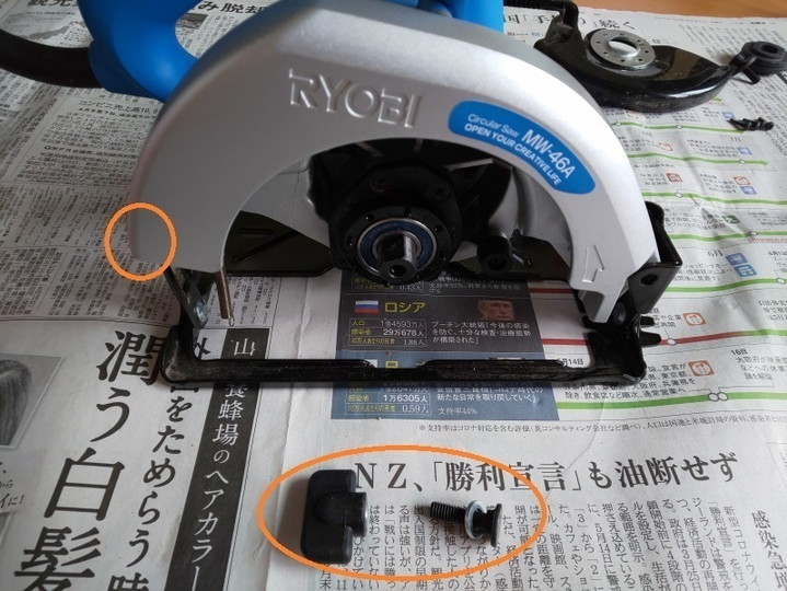 リョービ 電気丸ノコ MW-46A RYOBI 替チップソー付きセット 丸のこガイド 90°-45°定規 丸ノコガイド 電動丸ノコ 丸鋸ガイド  9,720円