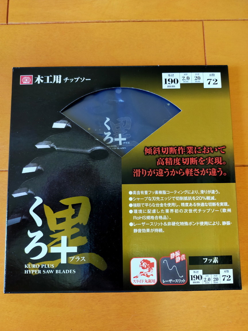HiKOKI 卓上スライド丸のこ（FC7FSB）買いました。: Xactifans Blog